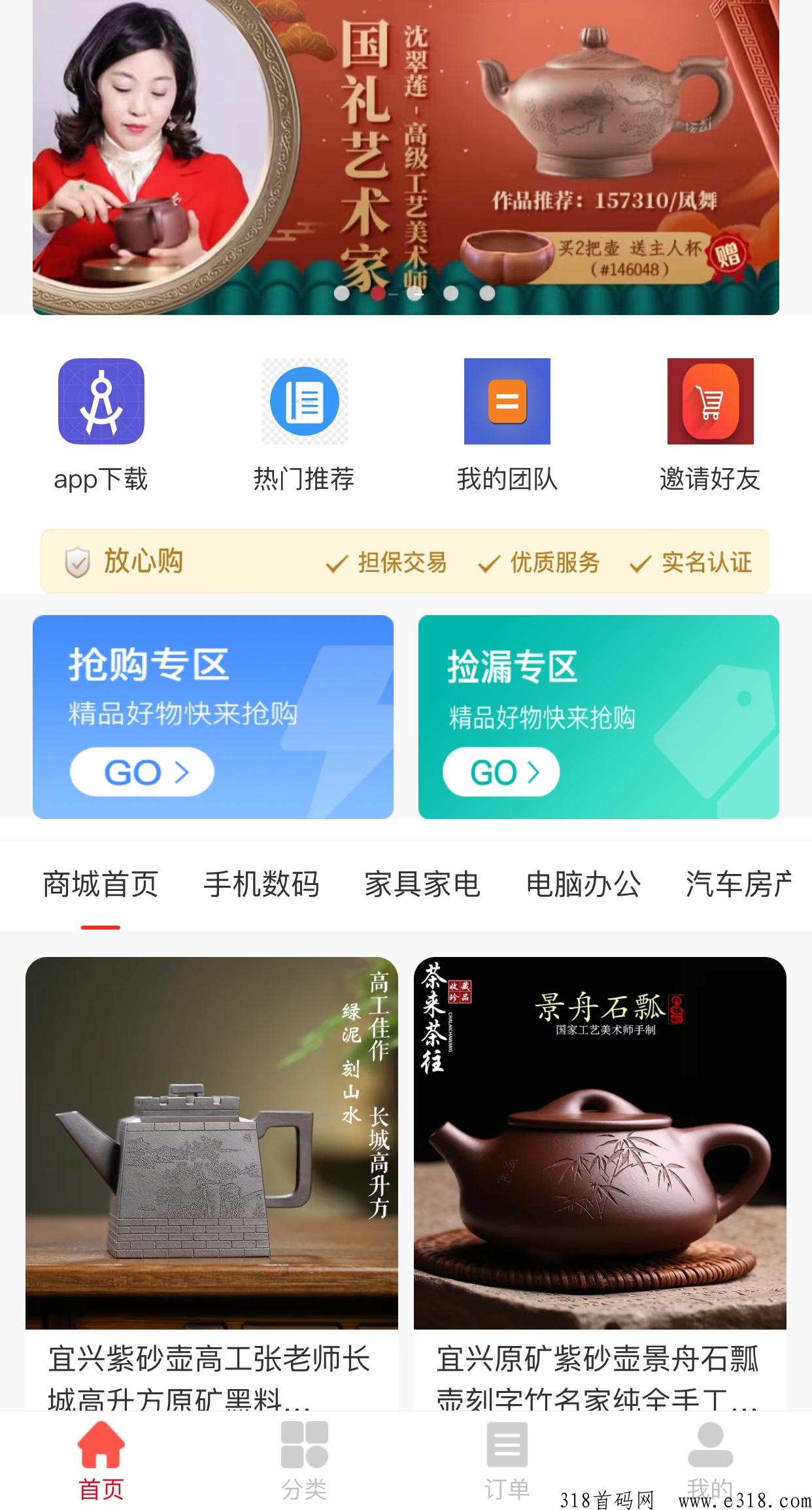 【惠远优品】2023黑马项目，互助商城免低全新模式+稳定项目支持考察