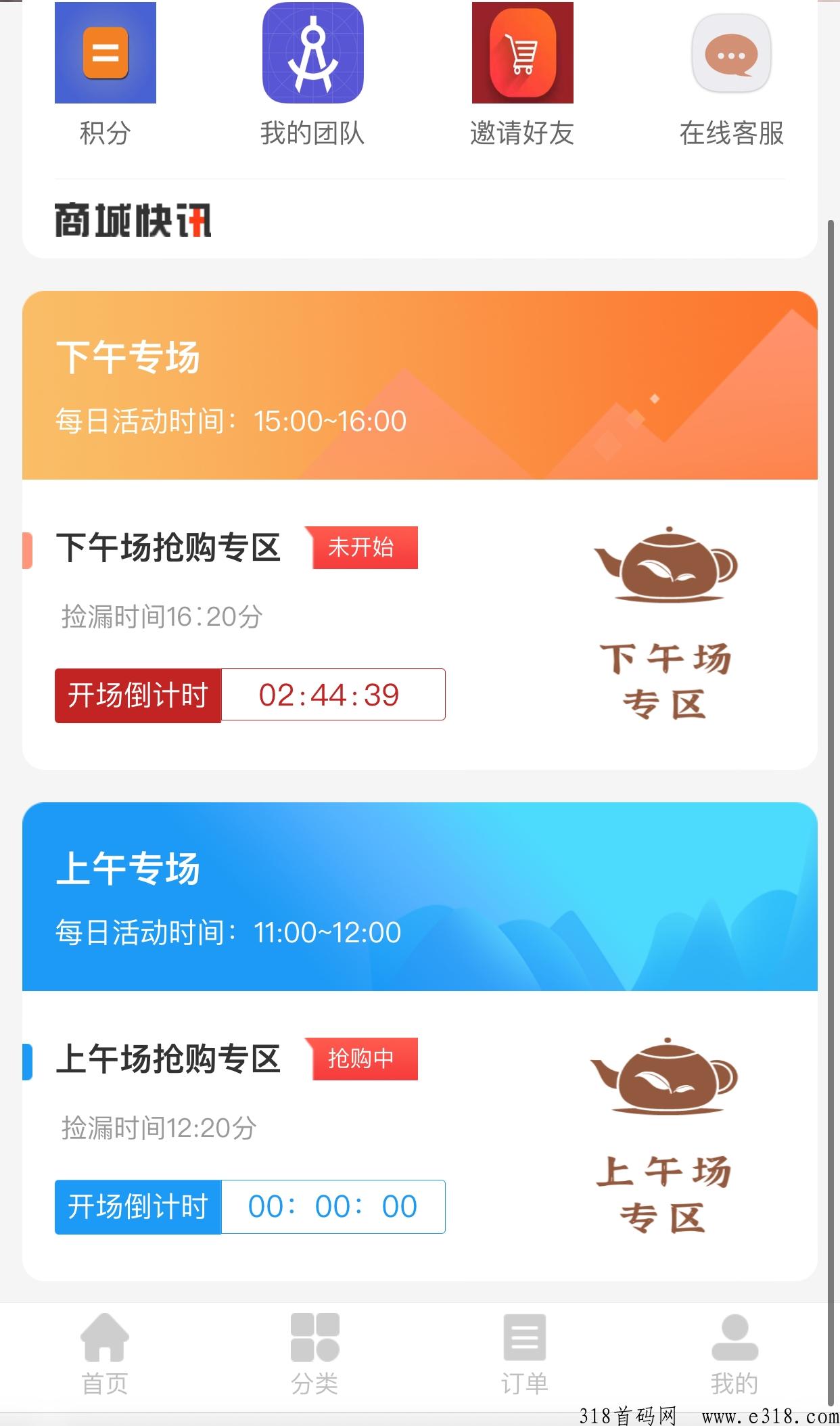 【惠远优品】2023黑马项目，互助商城免低全新模式+稳定项目支持考察