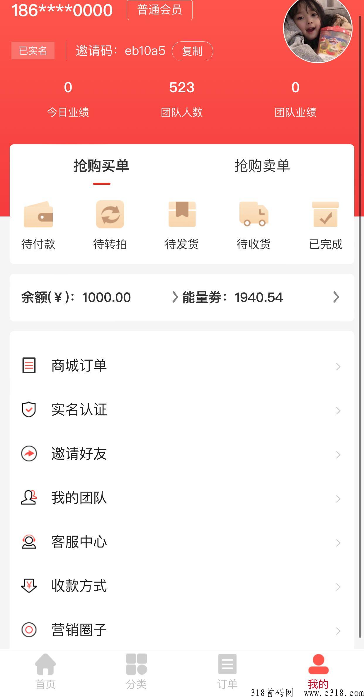【惠远优品】2023黑马项目，互助商城免低全新模式+稳定项目支持考察