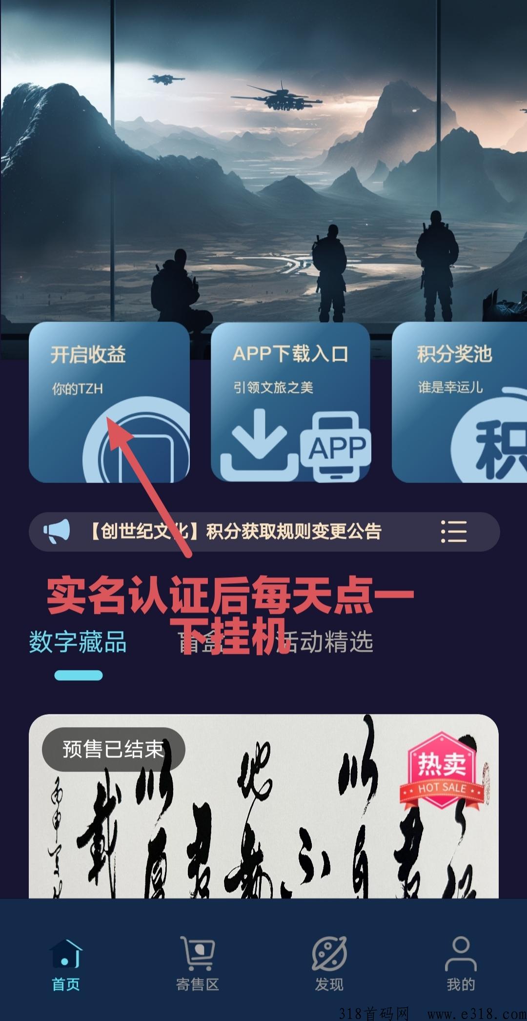 创世纪首码内测，数藏创新3.0，g内首个跑鞋NFT游戏
