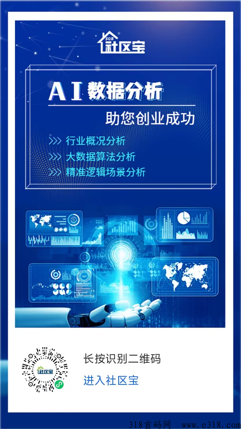 首码对接抖音，快手，美团本地生活日入万