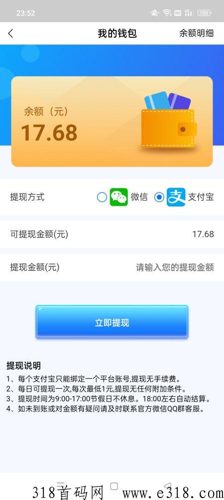 提现门槛.jpg