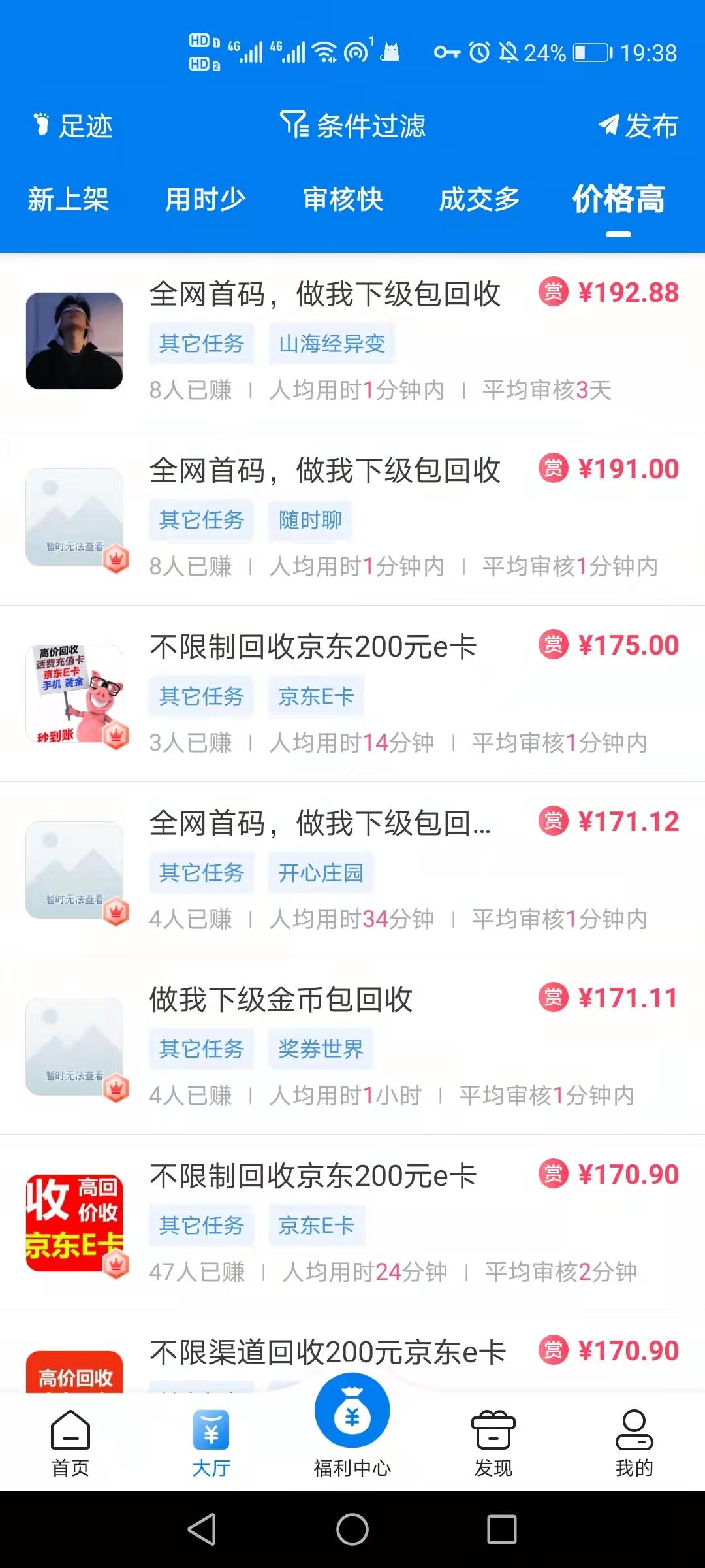 帮多多任务平台，多种赚米方式，秒审核，0手续费