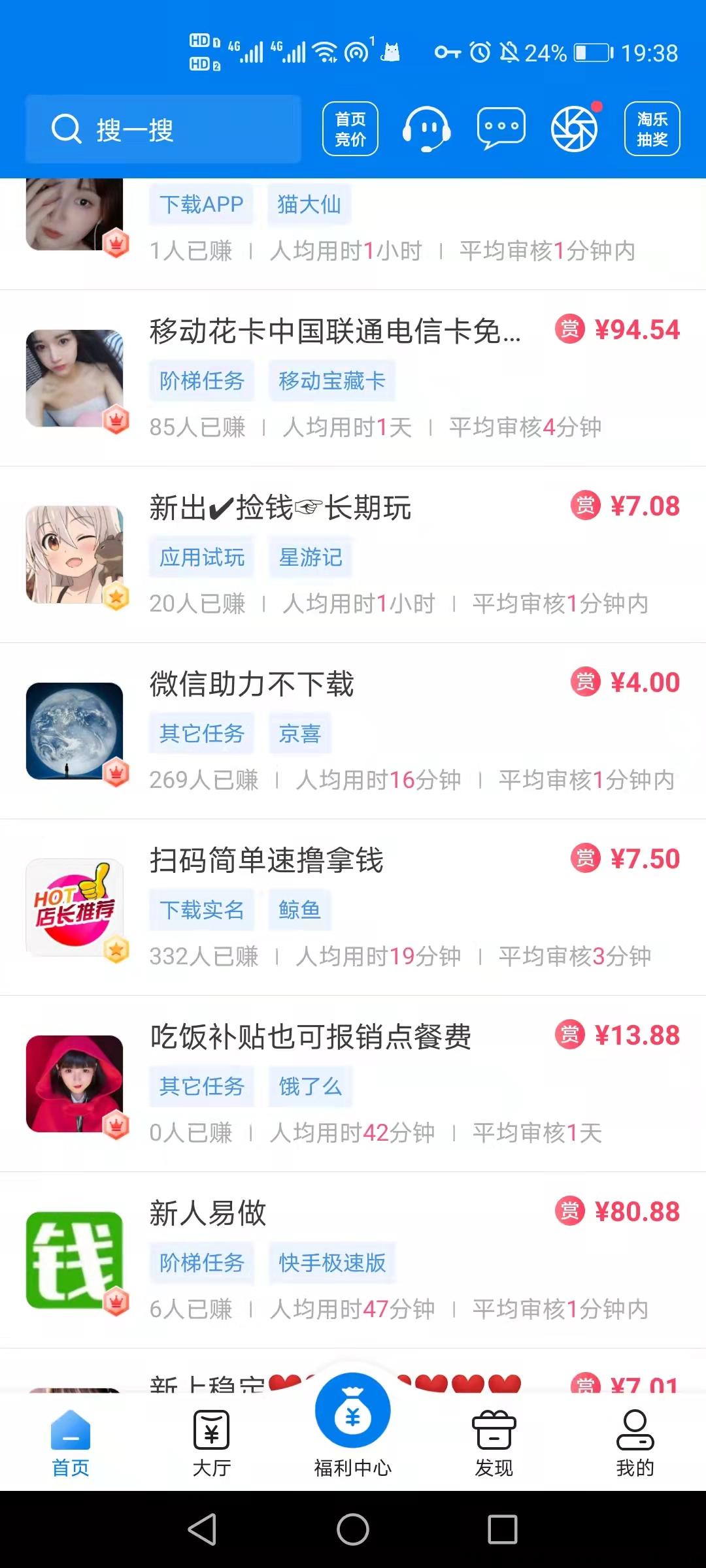 帮多多任务平台，多种赚米方式，秒审核，0手续费