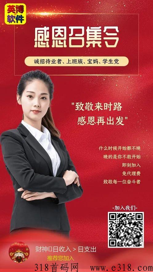英博软件，一个全能超值商城平台