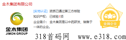 金木集团2023首码项目即将开启