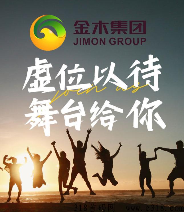 金木集团2023首码项目即将开启