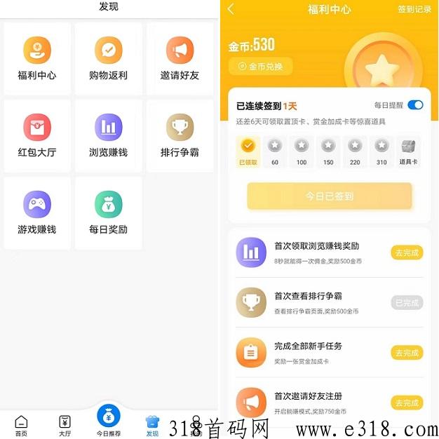 帮多多：综合悬赏平台，各种高价、关注任务，无门槛