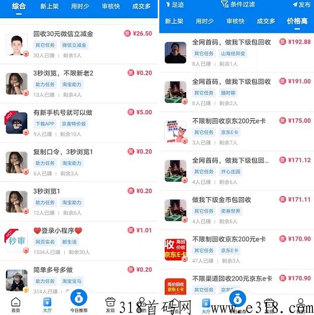 帮多多：综合悬赏平台，各种高价、关注任务，无门槛
