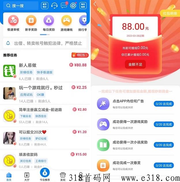 帮多多：综合悬赏平台，各种高价、关注任务，无门槛