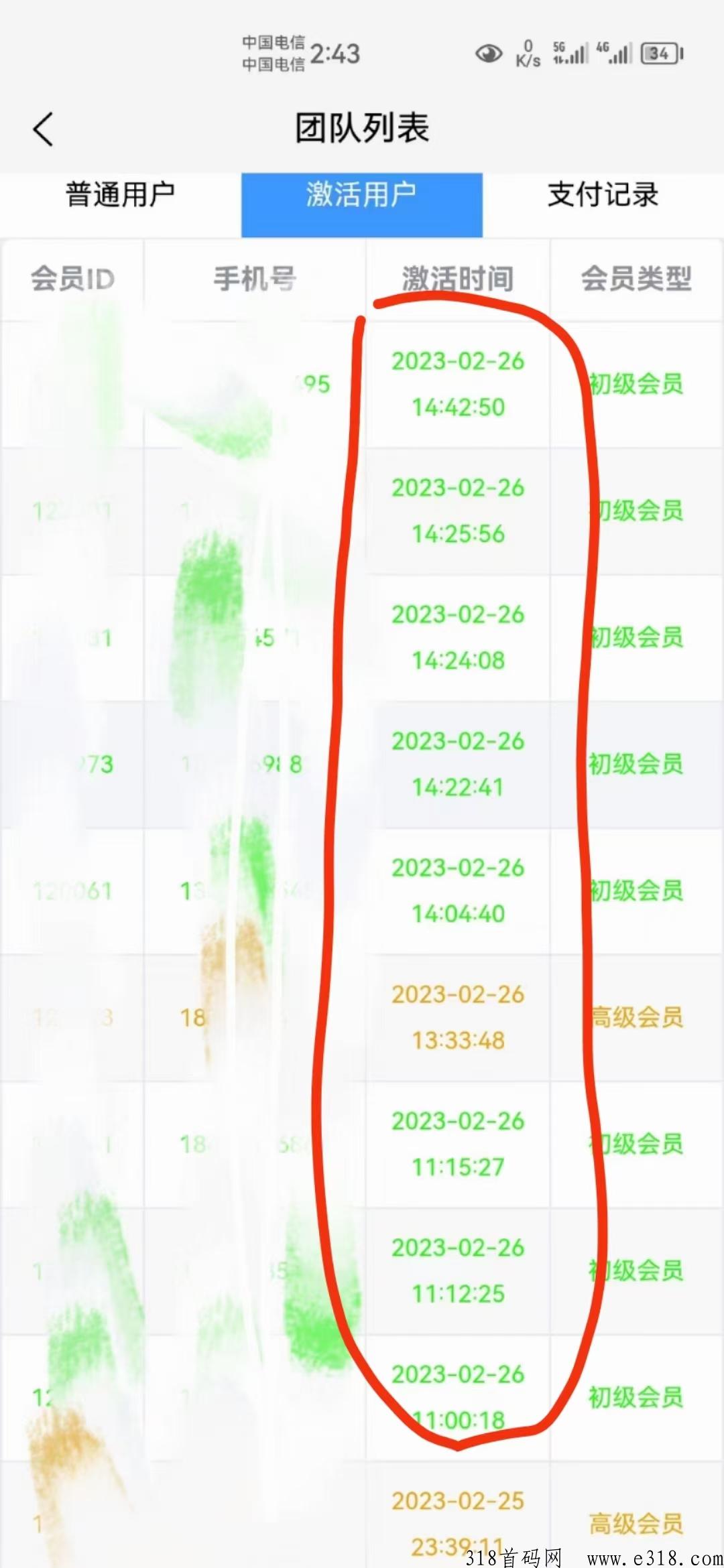 烟盒回收，新首码项目