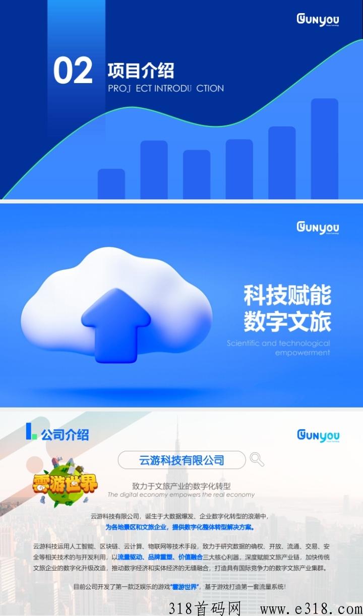 云游世界预热中新奖券+卷轴模式