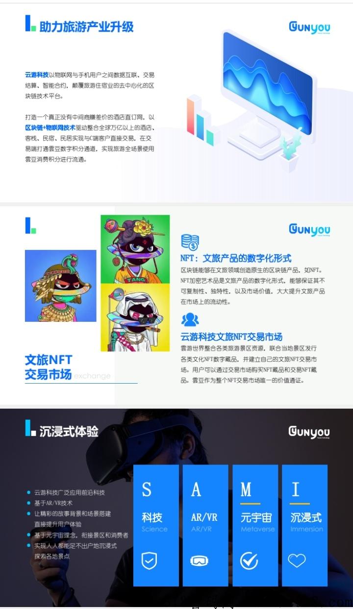云游世界预热中新奖券+卷轴模式