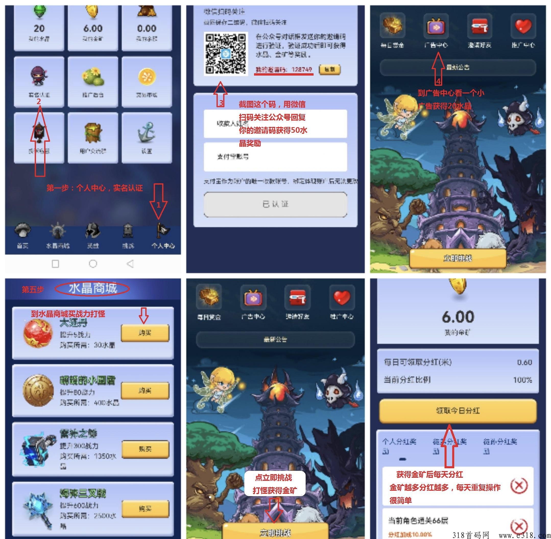 魔塔世界简单好玩小项目每天挣零花钱轻松