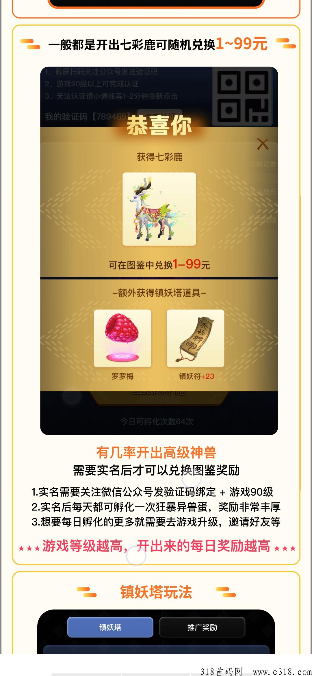 山海经首码，超级首码