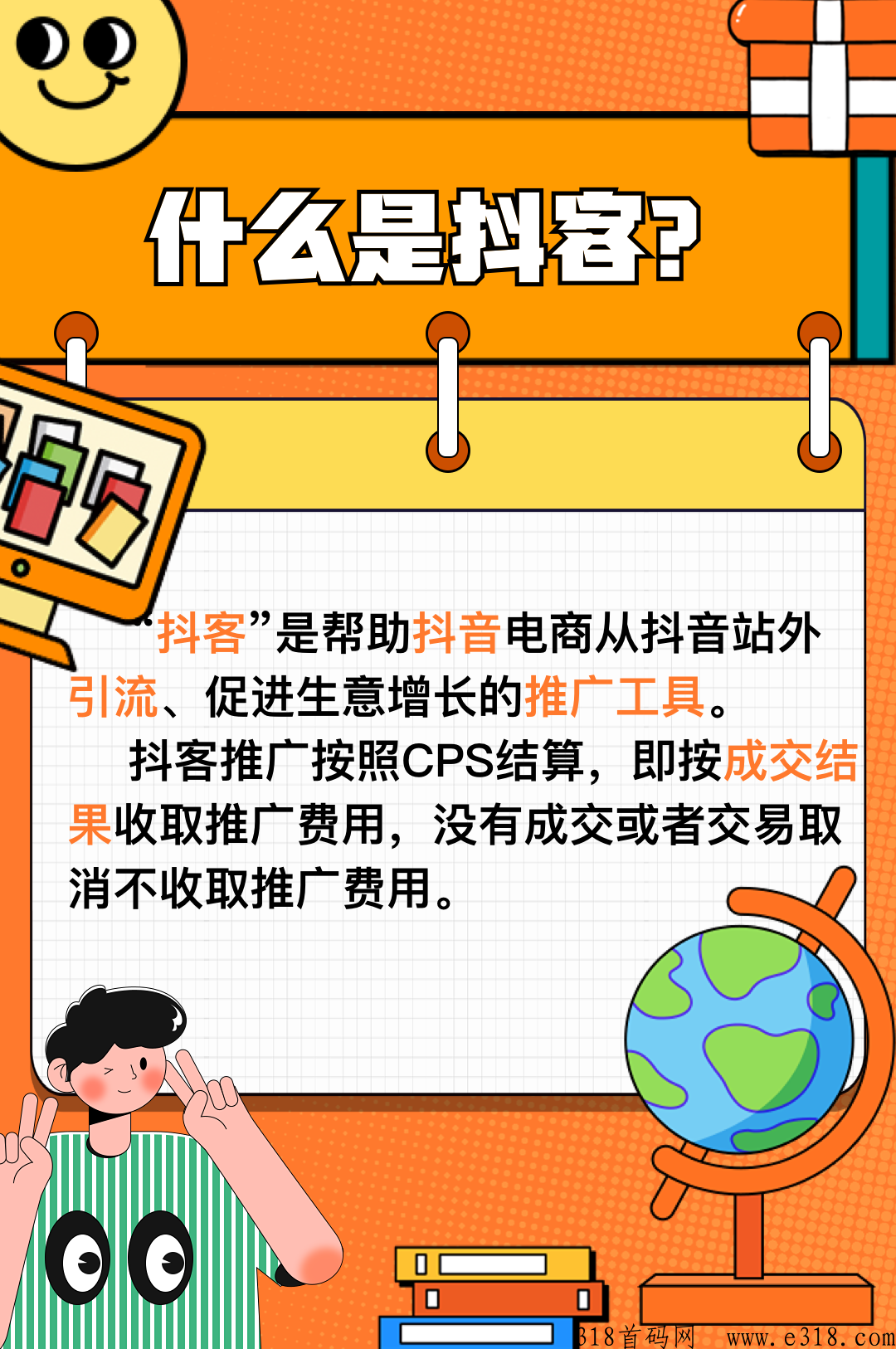抖省是内测，向全网招代理，现在注册送蕞高级别，下月拉新活动即将上线