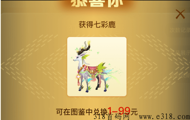 山海经app，首码刚出一秒，速来扫码