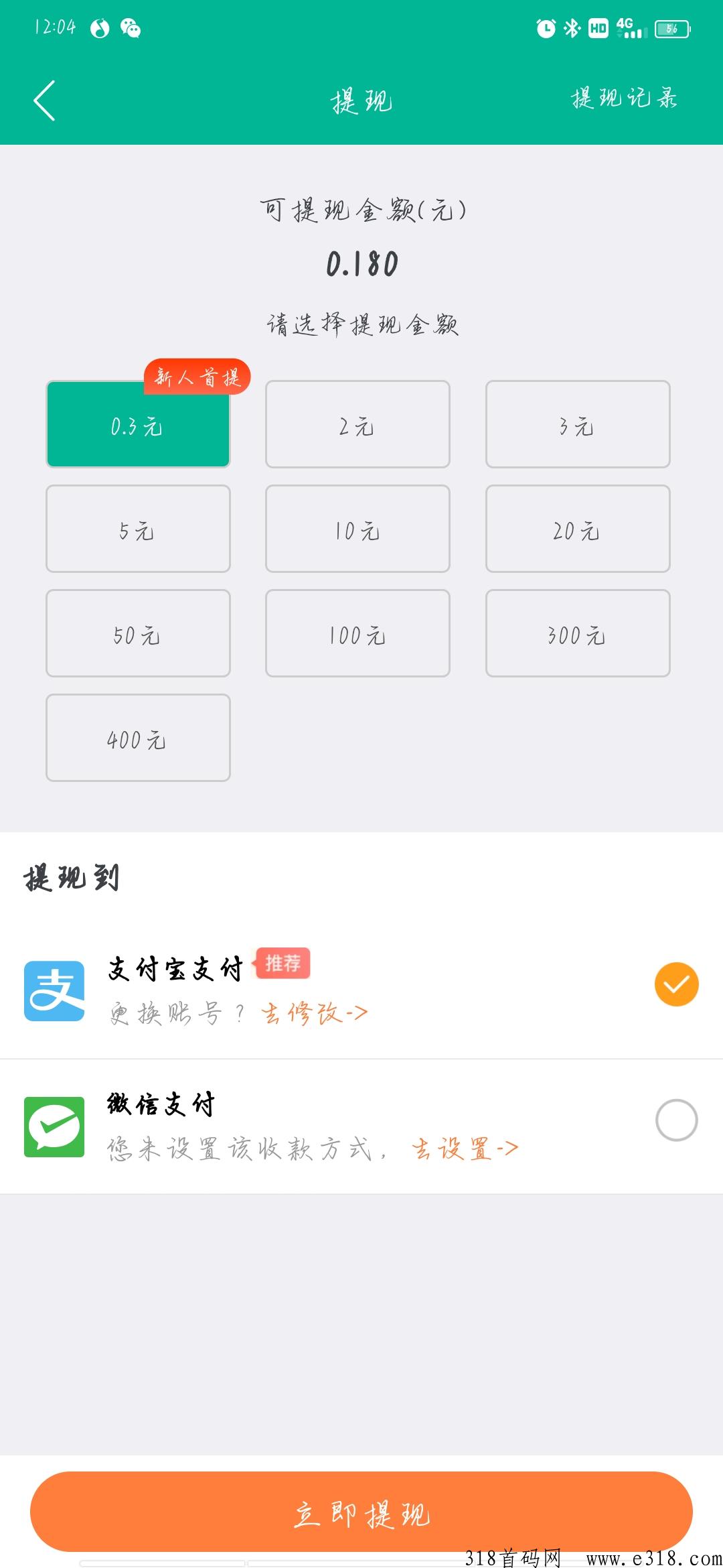 悬赏兔！简单易懂！每天分奖励