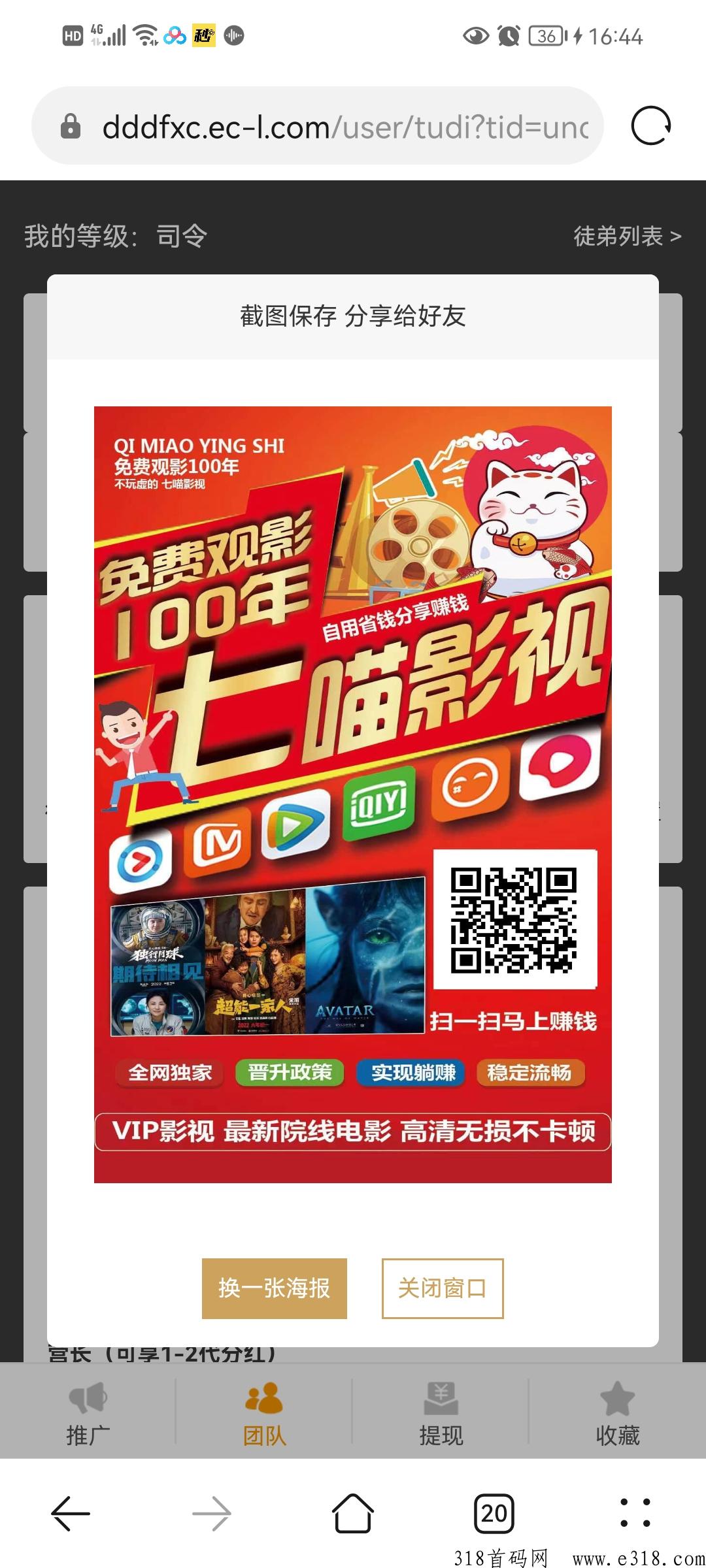 七猫影视，免费看电影0投资好分享
