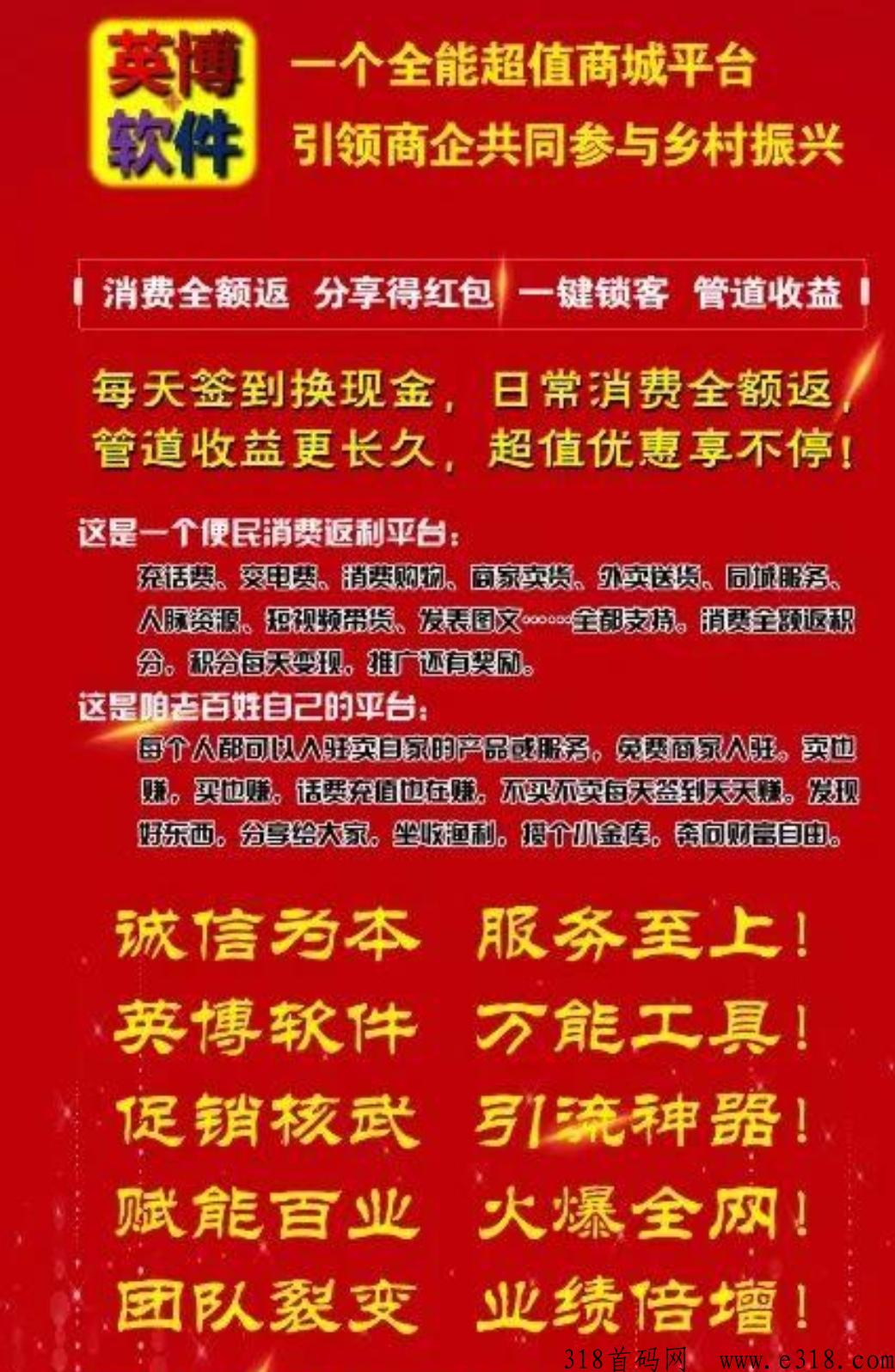 首码英博免费注册，每天签到奖励