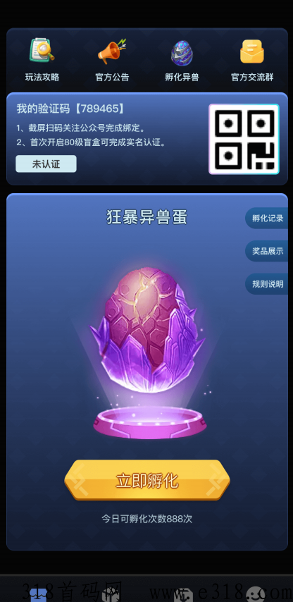 新山海经，即将首码上线，想抗米就来