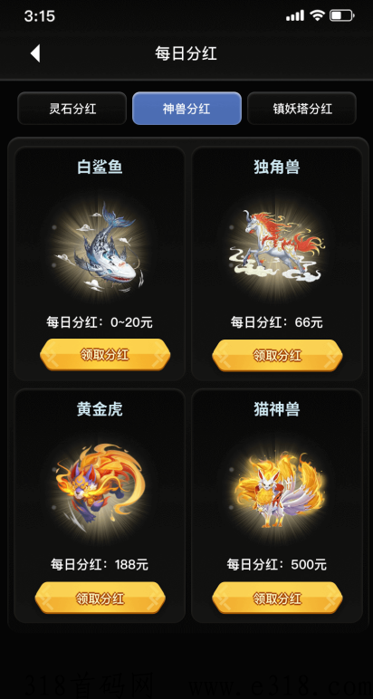新山海经，即将首码上线，想抗米就来