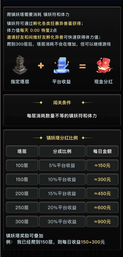 新山海经，即将首码上线，想抗米就来