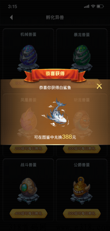 新山海经，即将首码上线，想抗米就来