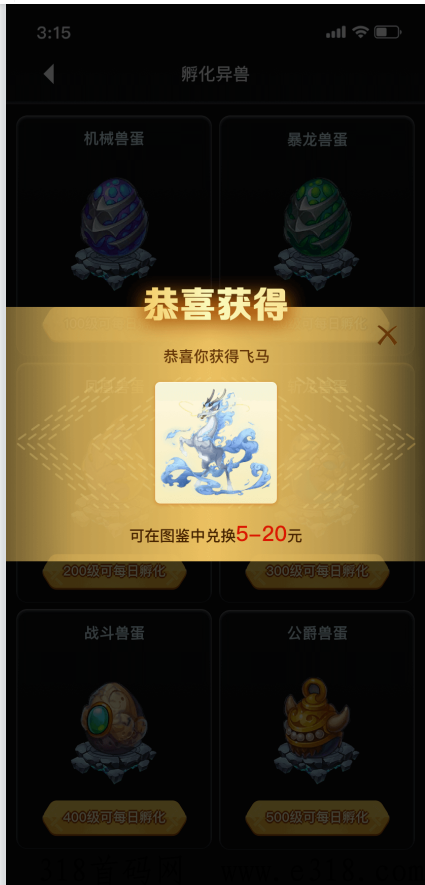 新山海经，即将首码上线，想抗米就来