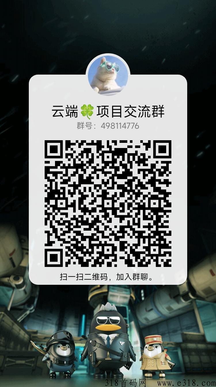 聚推游！首码新上线，推广领分h
