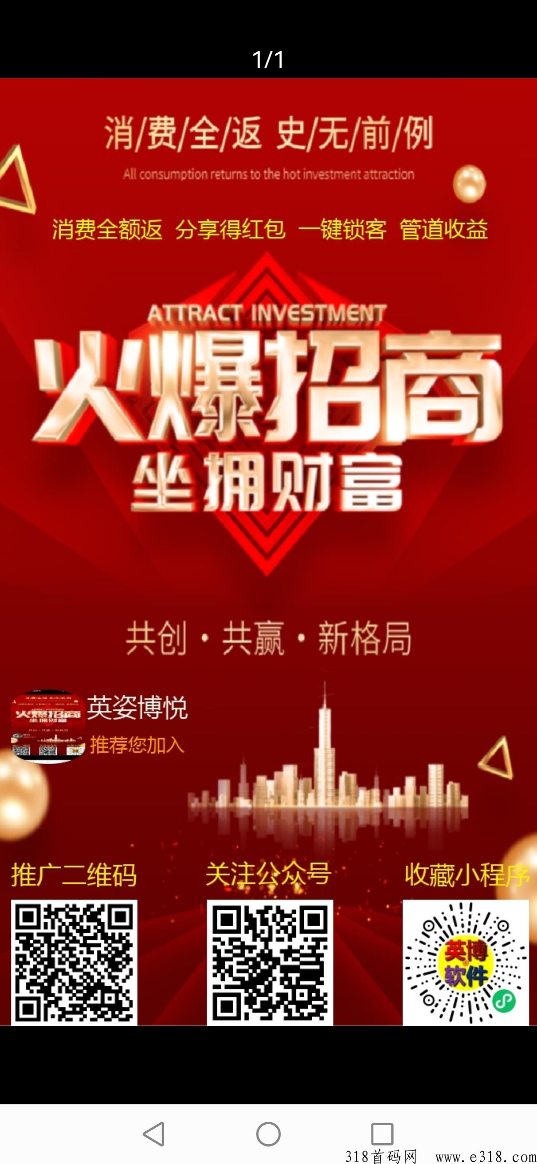 首码英博免费注册，每天签到奖励