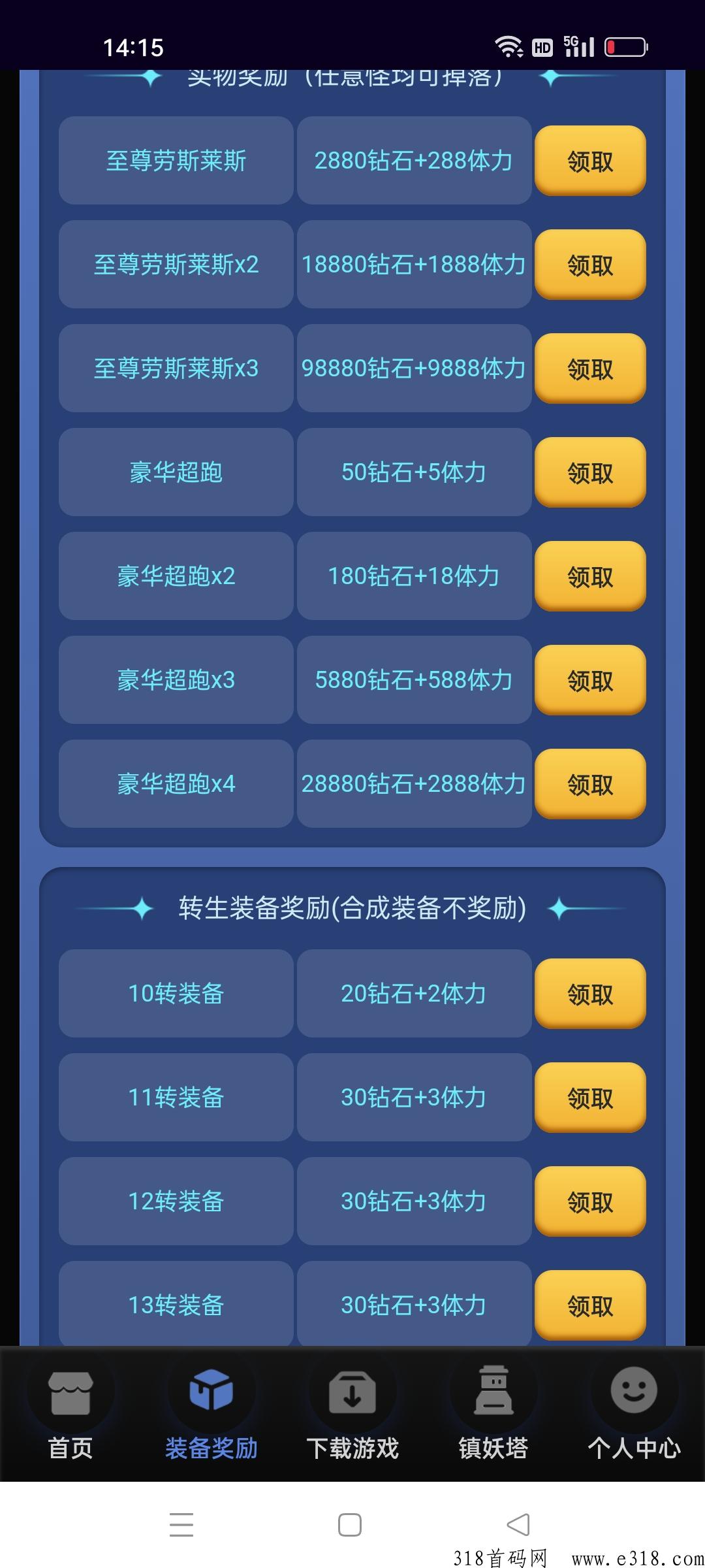 山海经首码，可白嫖，可打金，首码新出福利多多