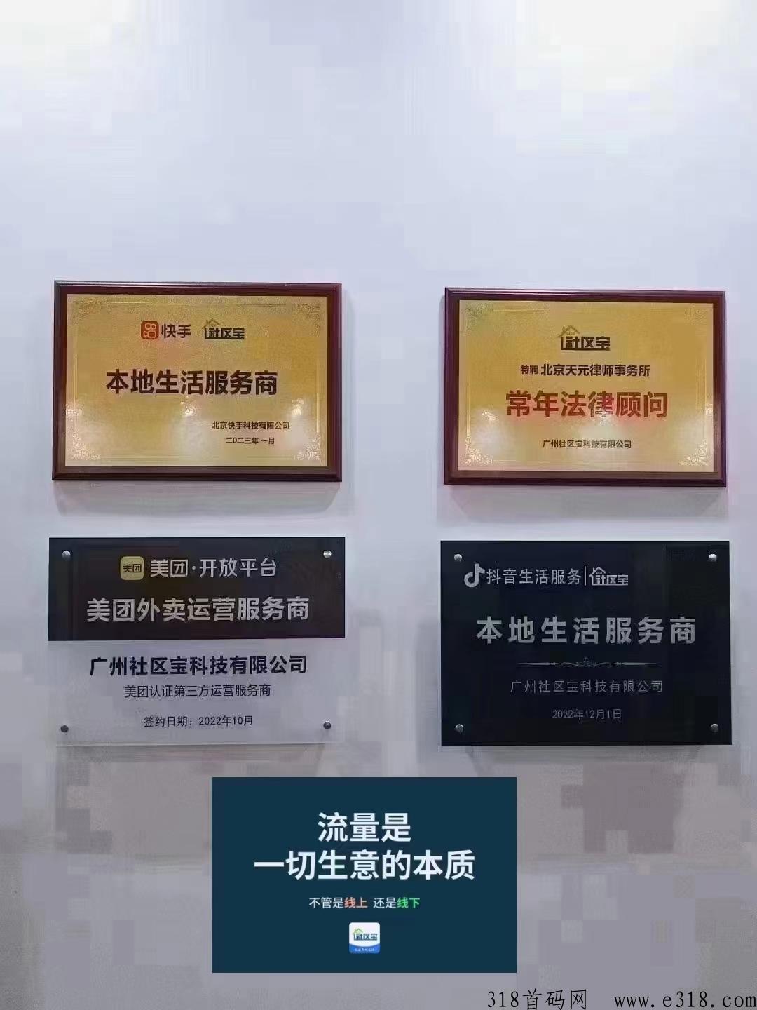 社区宝2023超级本地生活巨星，一款以本地生活为主的综合服务app