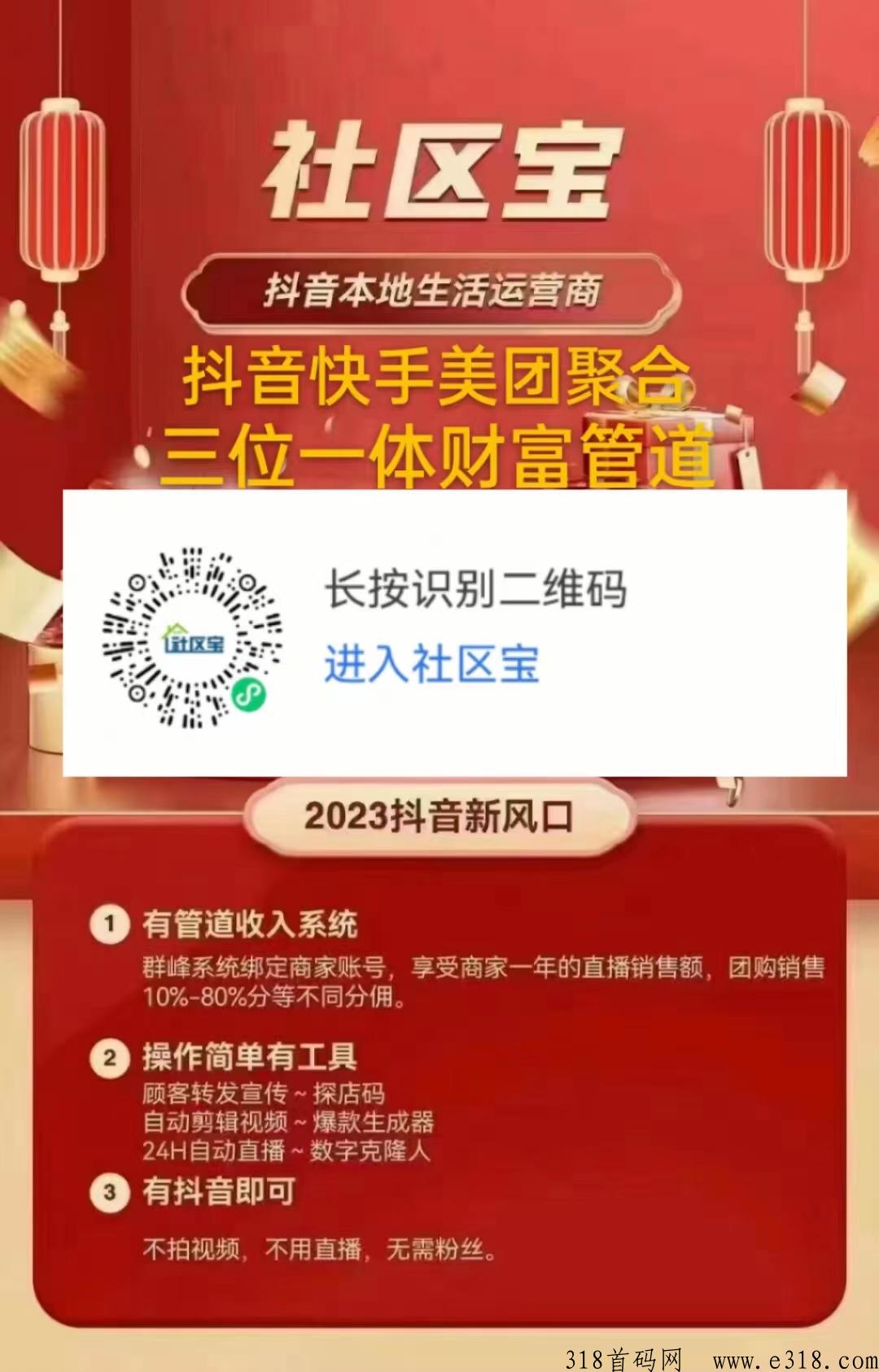 社区宝2023超级本地生活巨星，一款以本地生活为主的综合服务app