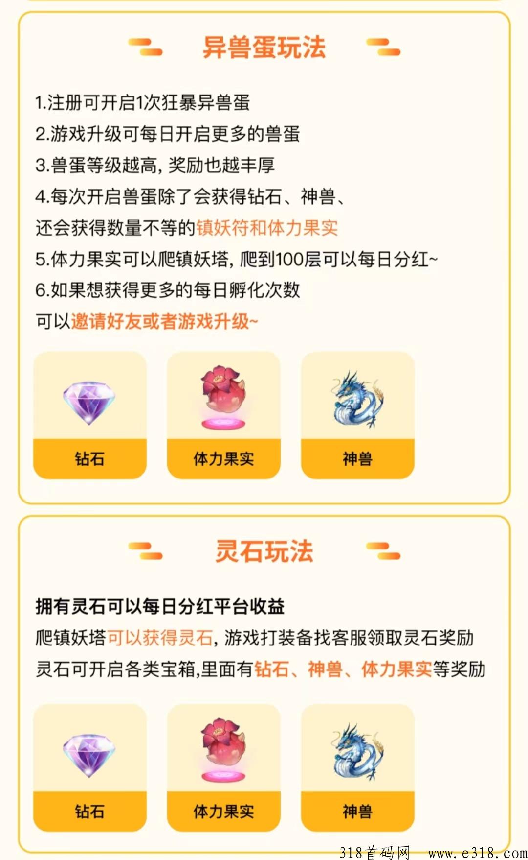 新山海经首码刚出，恐龙家园模式，项目天花板