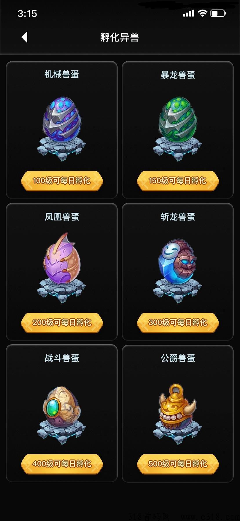 新山海经首码刚出，恐龙家园模式，项目天花板