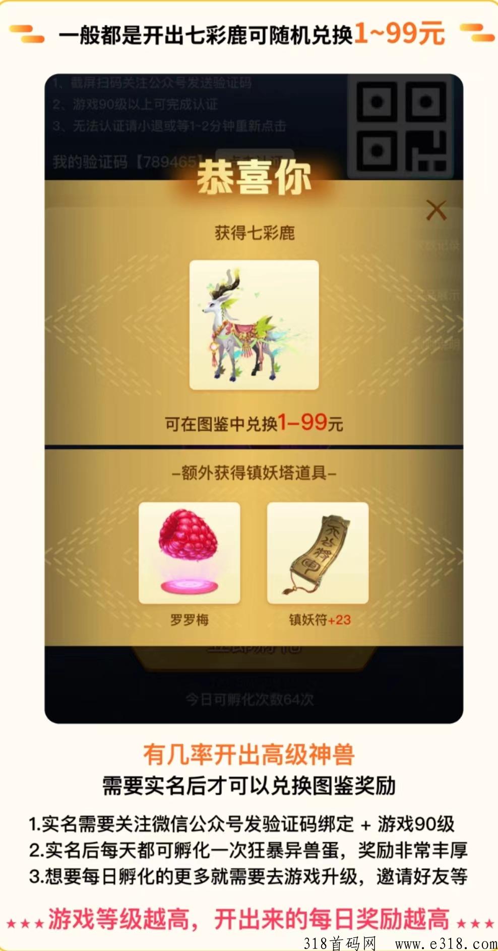 新山海经首码刚出，恐龙家园模式，项目天花板