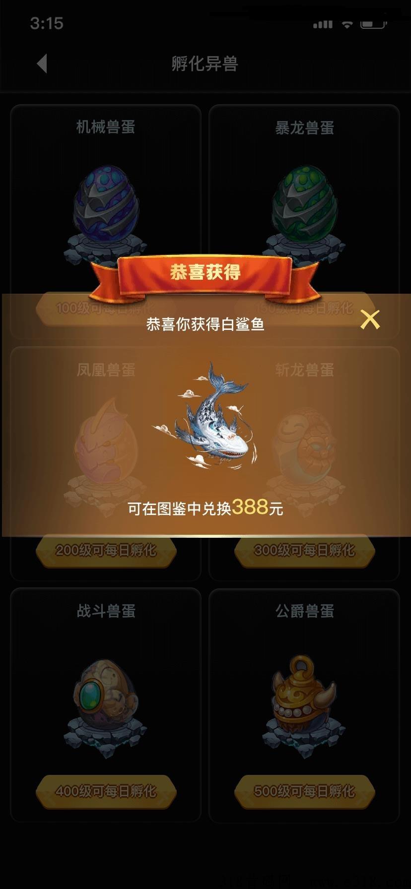 新山海经首码刚出，恐龙家园模式，项目天花板