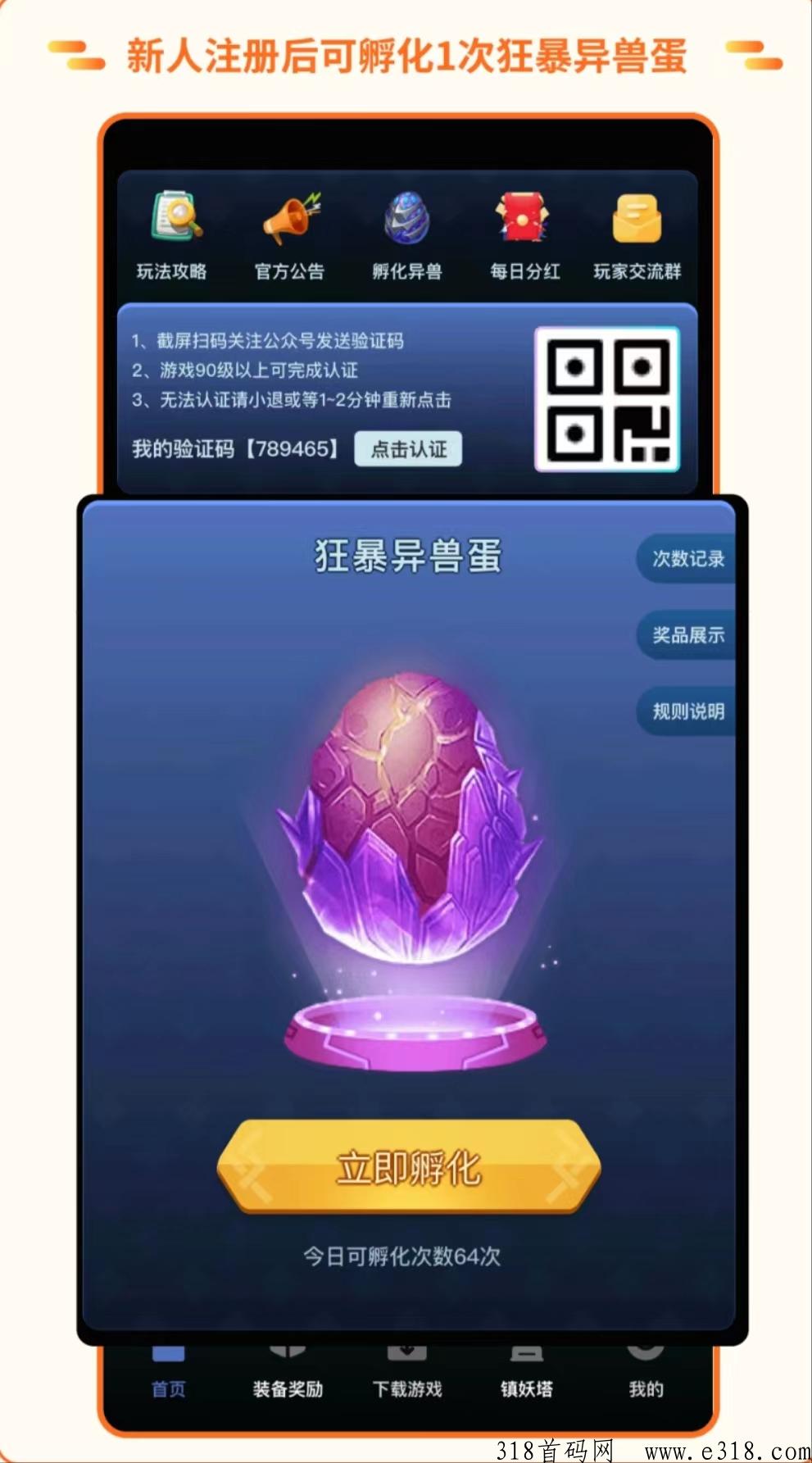 新山海经首码刚出，恐龙家园模式，项目天花板