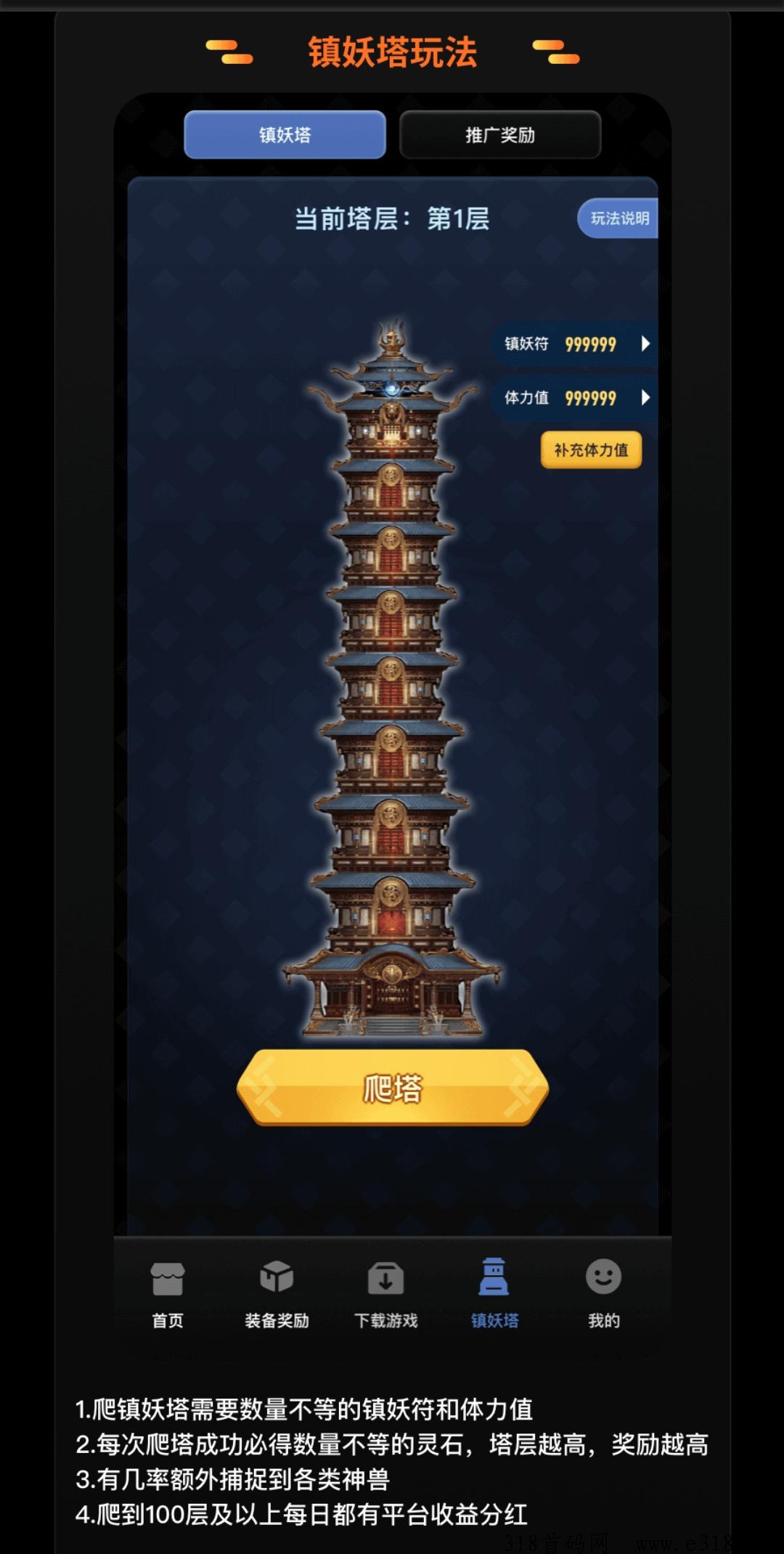 新山海经首码上线，收益渠道多样化，自由之刃游戏肝等级也能每天分h
