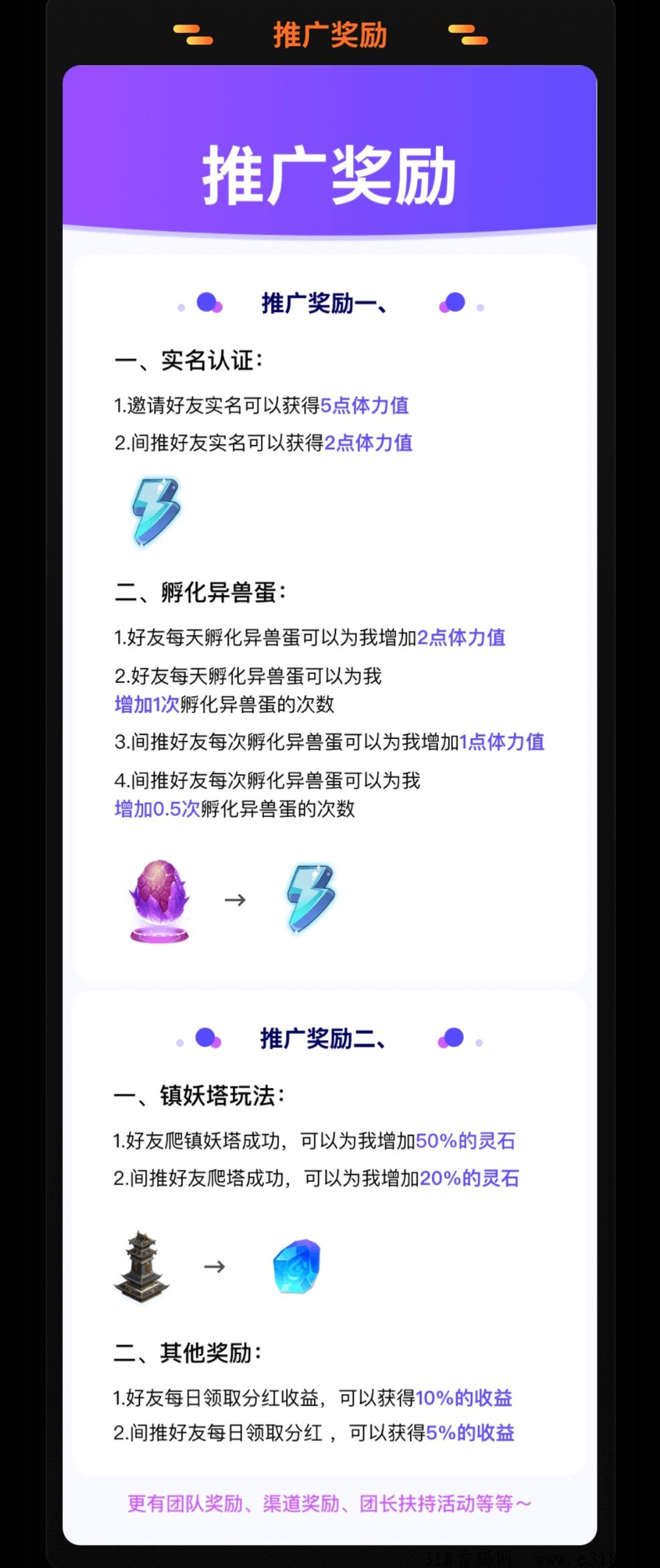 新山海经首码上线，收益渠道多样化，自由之刃游戏肝等级也能每天分h