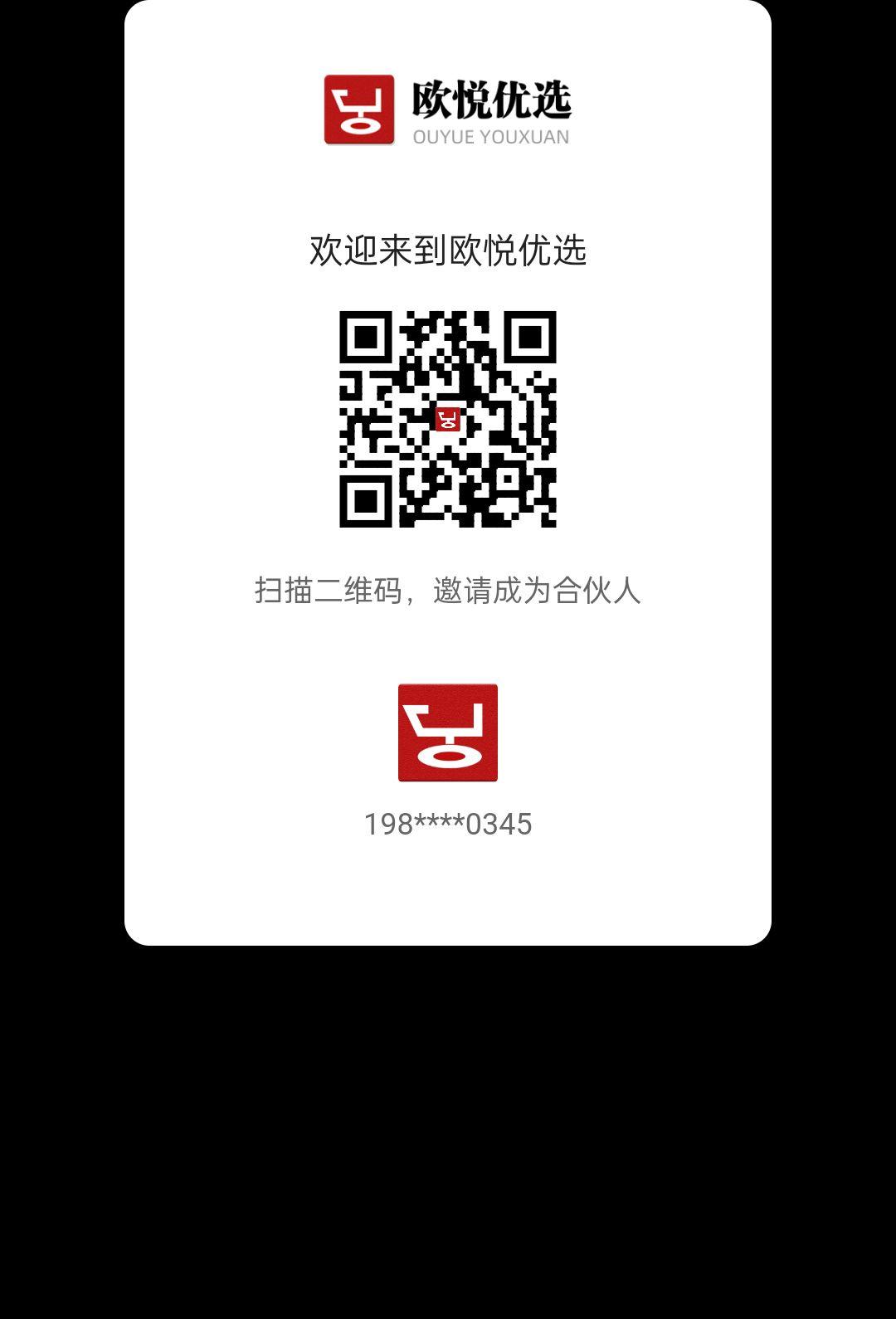 欧悦优选首码，卷轴模式，一积分难求