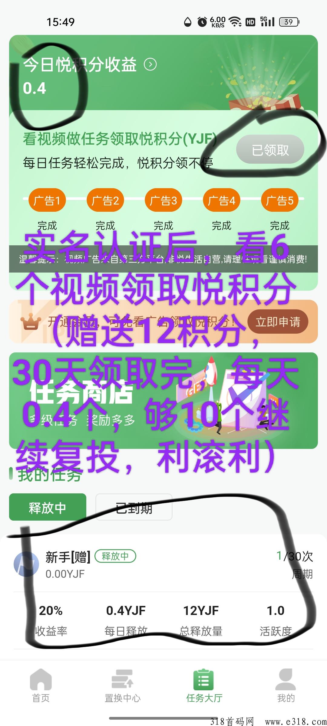 欧悦优选首码，卷轴模式，一积分难求