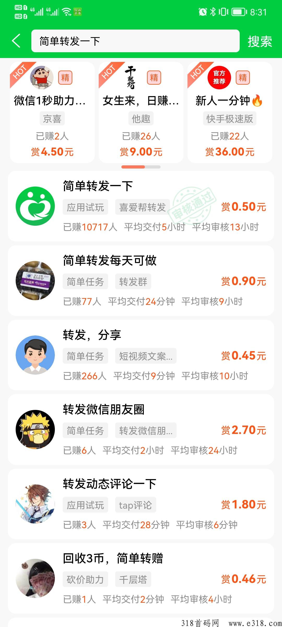 喜爱帮官方简单转发有收益，还有更多任务奖励！