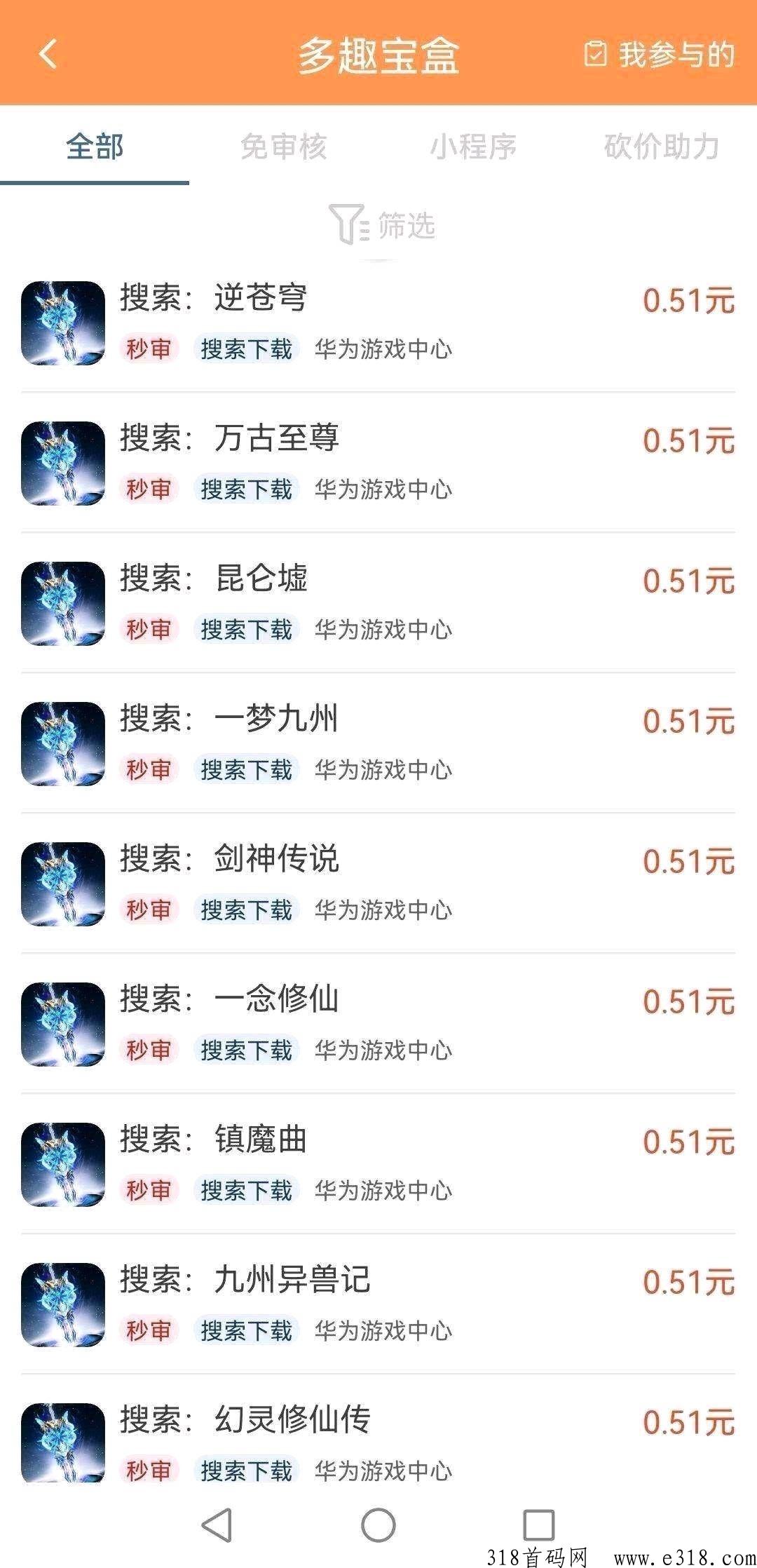 多趣宝盒，搜索任务，全网最高价，前期推广，后期躺赚
