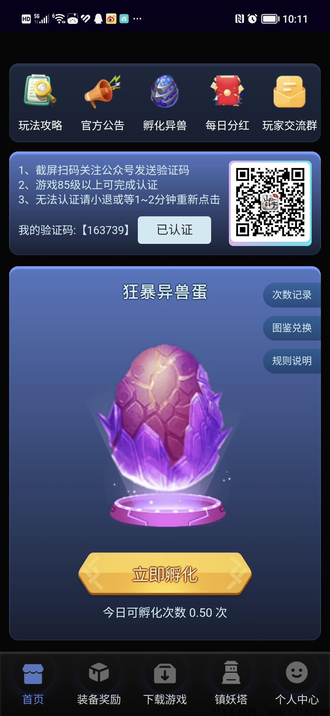 新山海经，传奇搬砖手游，项目天花板