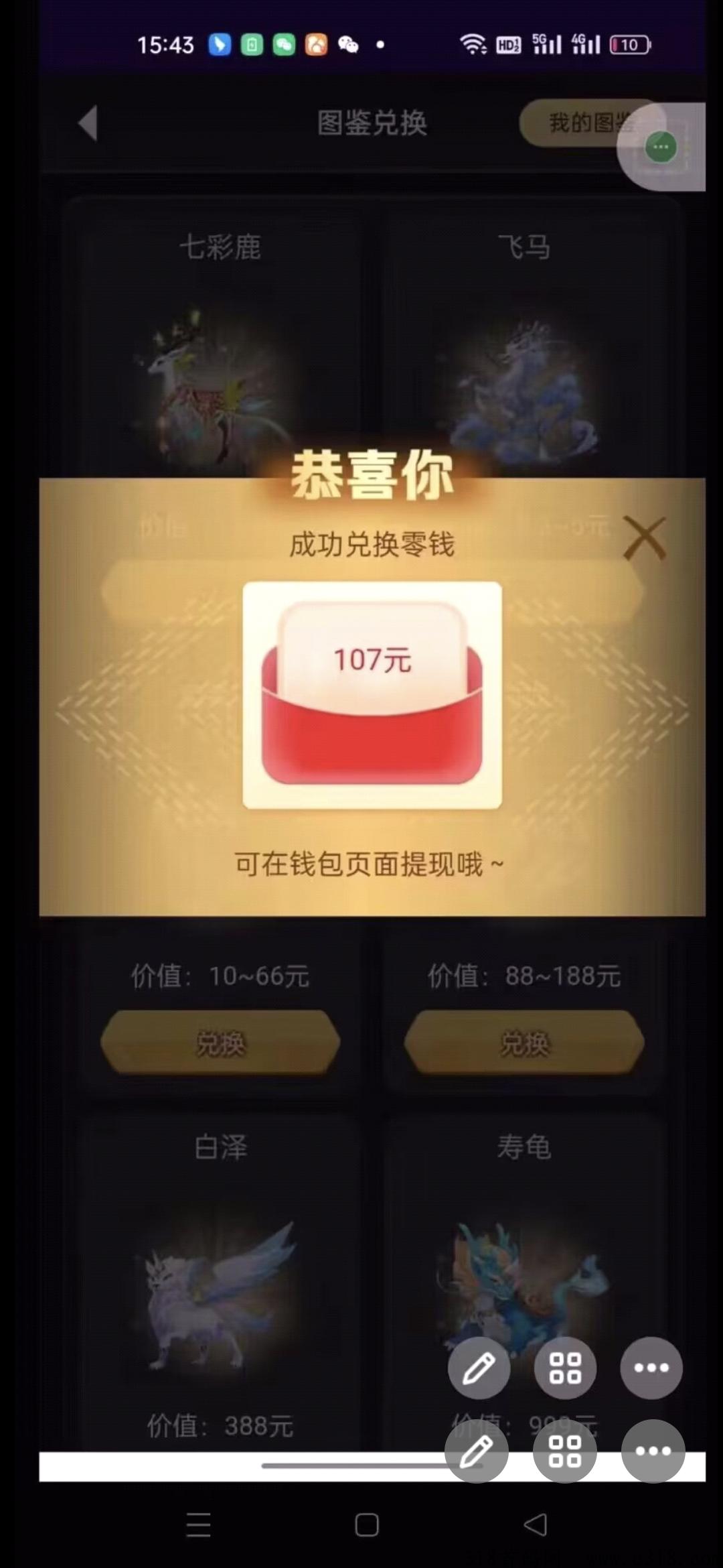 新山海经，传奇搬砖手游，项目天花板