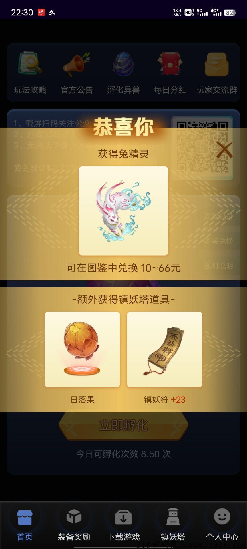 新山海经新出大水，升级每天开宝箱，爬塔每天领分h