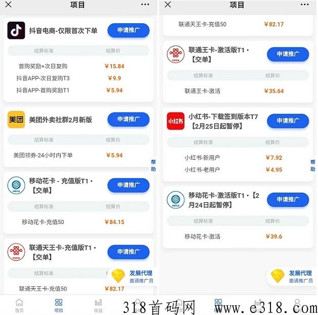 溢推联盟：快手推广1单50，流量卡佣金全网最高，低价起提