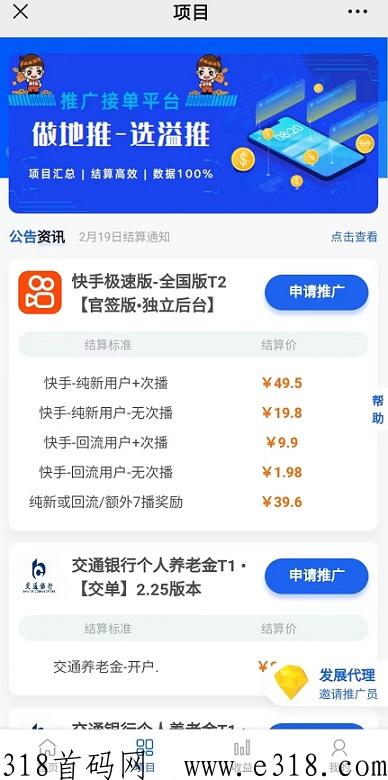 溢推联盟：快手推广1单50，流量卡佣金全网最高，低价起提